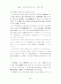 동서의학 교섭의 역사 한의학과 서양의학의 만남 일본 보건의료의 근대화 24페이지