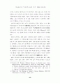 동서의학 교섭의 역사 한의학과 서양의학의 만남 일본 보건의료의 근대화 35페이지
