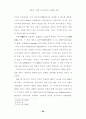 동서의학 교섭의 역사 한의학과 서양의학의 만남 일본 보건의료의 근대화 36페이지