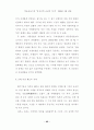 동서의학 교섭의 역사 한의학과 서양의학의 만남 일본 보건의료의 근대화 45페이지
