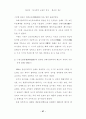 동서의학 교섭의 역사 한의학과 서양의학의 만남 일본 보건의료의 근대화 60페이지