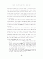 동서의학 교섭의 역사 한의학과 서양의학의 만남 일본 보건의료의 근대화 64페이지