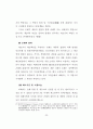 외국의 제조물책임법 입법동향 32페이지