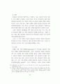 외국의 제조물책임법 입법동향 36페이지