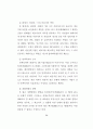 외국의 제조물책임법 입법동향 45페이지