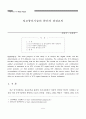 정보통신기술의 확산과 결정요인 (ICT) 1페이지