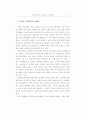 인터넷 증권사기의 현황과 그 대응방안 (주식공모 내부자거래 시세조종) 3페이지