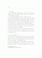 인터넷 증권사기의 현황과 그 대응방안 (주식공모 내부자거래 시세조종) 16페이지