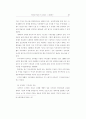 인터넷 증권사기의 현황과 그 대응방안 (주식공모 내부자거래 시세조종) 23페이지