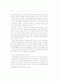 인터넷 증권사기의 현황과 그 대응방안 (주식공모 내부자거래 시세조종) 24페이지