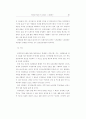 인터넷 증권사기의 현황과 그 대응방안 (주식공모 내부자거래 시세조종) 25페이지