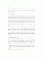 인터넷 증권사기의 현황과 그 대응방안 (주식공모 내부자거래 시세조종) 34페이지