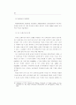 인터넷 증권사기의 현황과 그 대응방안 (주식공모 내부자거래 시세조종) 38페이지