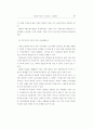인터넷 증권사기의 현황과 그 대응방안 (주식공모 내부자거래 시세조종) 39페이지