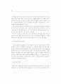 인터넷 증권사기의 현황과 그 대응방안 (주식공모 내부자거래 시세조종) 42페이지