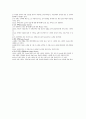 Router 개념(DNS,DHCP,TIS,ipchains) 2페이지