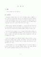여가 소비문화 의식 및 실태 조사 결과 (여가소비문화 여가활동) 2페이지