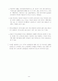 여가 소비문화 의식 및 실태 조사 결과 (여가소비문화 여가활동) 21페이지