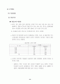 여가 소비문화 의식 및 실태 조사 결과 (여가소비문화 여가활동) 73페이지