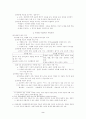 수준별 교육과정 , 개별화 수업, 심화 보충형, 과목선택형 2페이지
