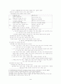 수준별 교육과정 , 개별화 수업, 심화 보충형, 과목선택형 4페이지