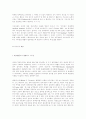 리더십과 통합적 협상마인드 3페이지