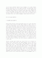 리더십과 통합적 협상마인드 7페이지