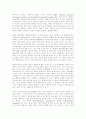 리더십과 통합적 협상마인드 8페이지