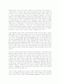 리더십과 통합적 협상마인드 9페이지