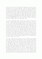 리더십과 통합적 협상마인드 10페이지