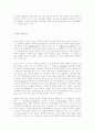 리더십과 통합적 협상마인드 11페이지
