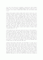 리더십과 통합적 협상마인드 12페이지