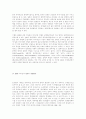 리더십과 통합적 협상마인드 13페이지