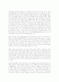 리더십과 통합적 협상마인드 14페이지