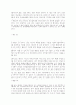 리더십과 통합적 협상마인드 15페이지