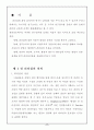 리더십에 대한 연구 2페이지