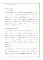 리더십에 대한 연구 7페이지