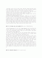 E-Commerce Solutions 8페이지
