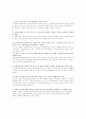 E-Commerce Solutions 10페이지