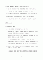 우리 무역의 현황과 대책 9페이지