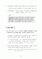 우리 무역의 현황과 대책 10페이지