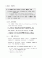 우리 무역의 현황과 대책 15페이지