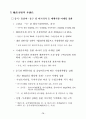 우리 무역의 현황과 대책 16페이지