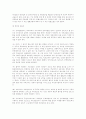 과외금지  조치의 역사적 배경과  현실 11페이지