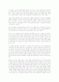 과외금지  조치의 역사적 배경과  현실 23페이지