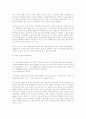 과외금지  조치의 역사적 배경과  현실 26페이지