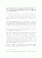 과외금지  조치의 역사적 배경과  현실 31페이지