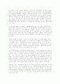 과외금지  조치의 역사적 배경과  현실 32페이지