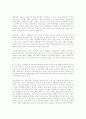 과외금지  조치의 역사적 배경과  현실 34페이지