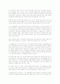 과외금지  조치의 역사적 배경과  현실 35페이지